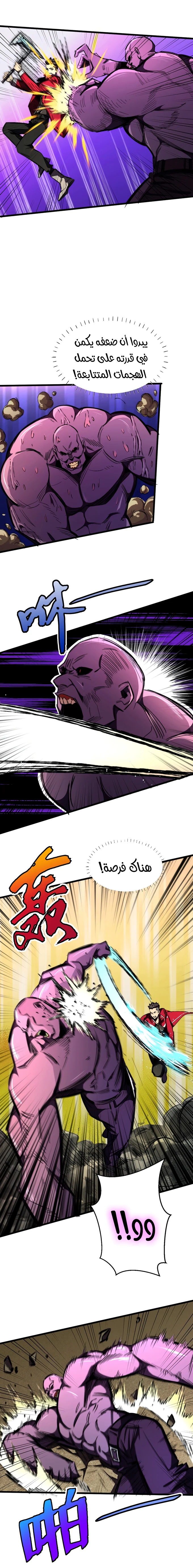Chapter Image 9