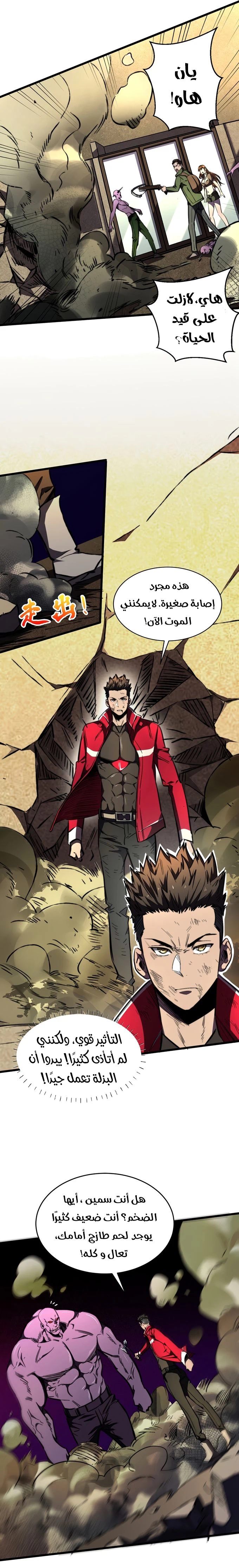 Chapter Image 3