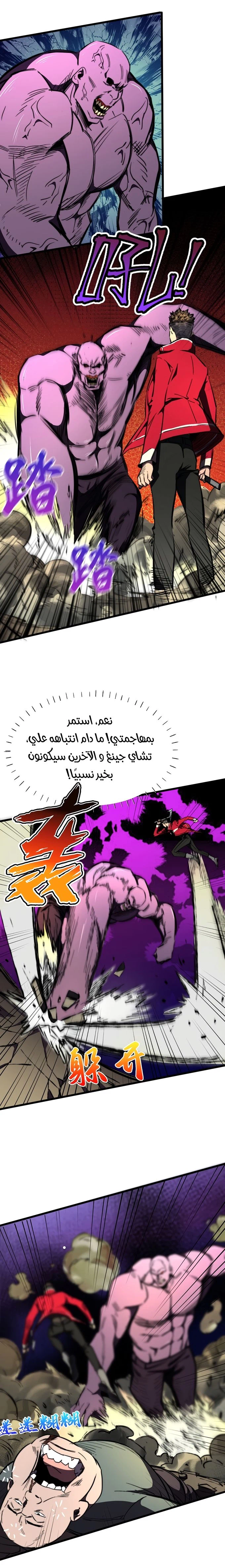 Chapter Image 4