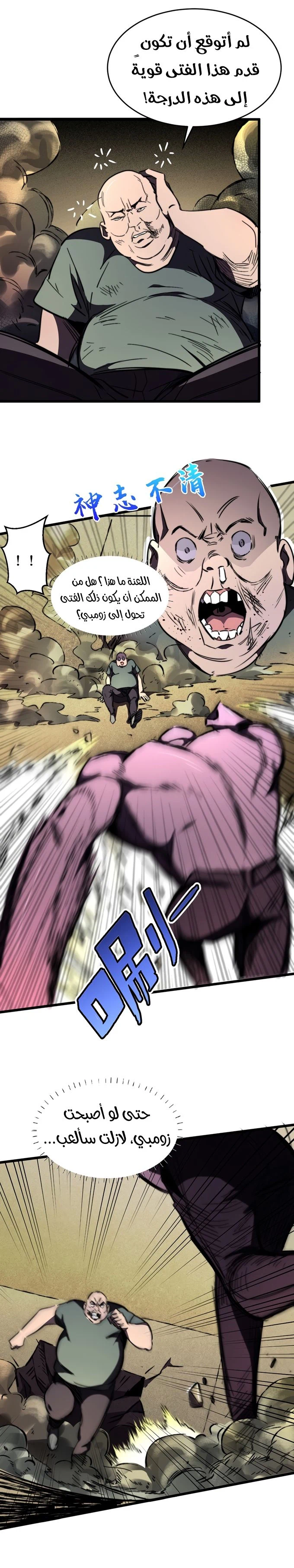 Chapter Image 5