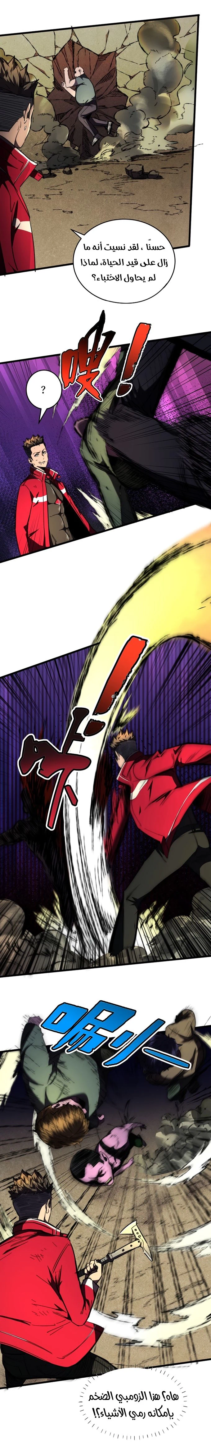 Chapter Image 7