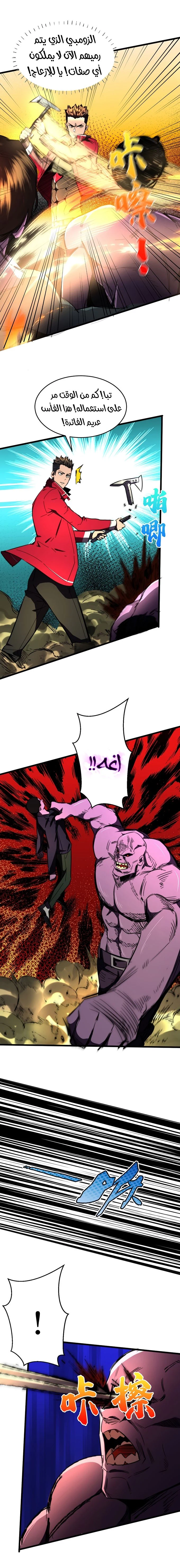 Chapter Image 8