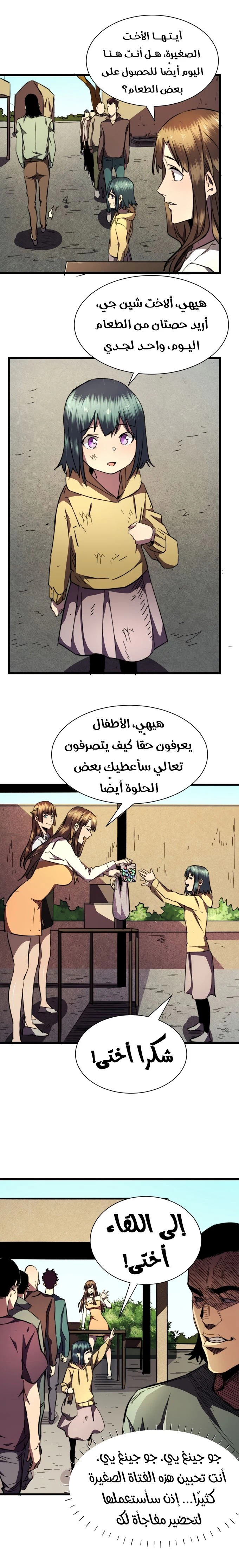 Chapter Image 12