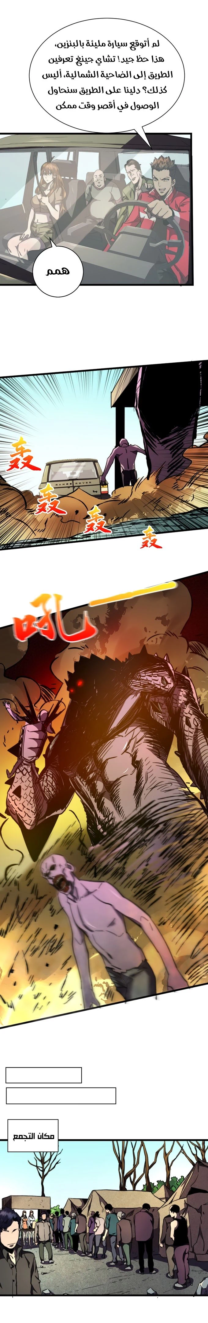 Chapter Image 9