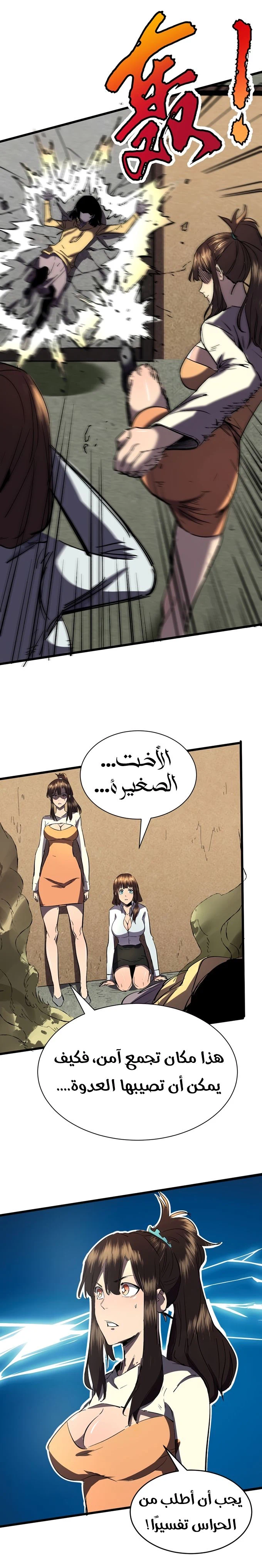 Chapter Image 3