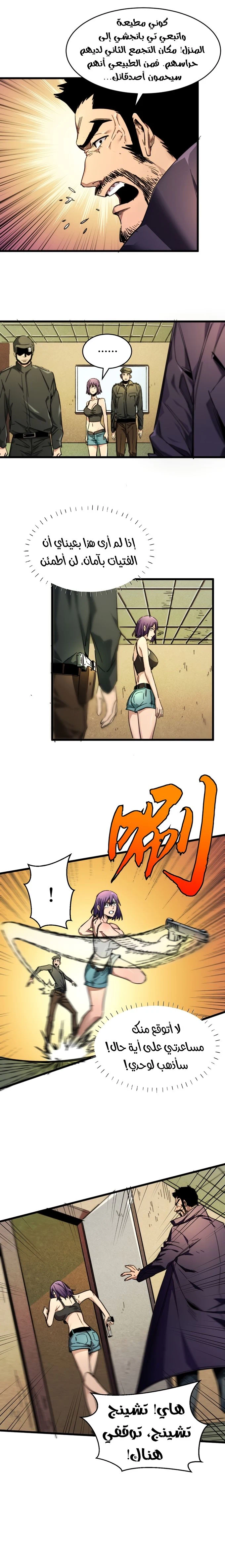 Chapter Image 6