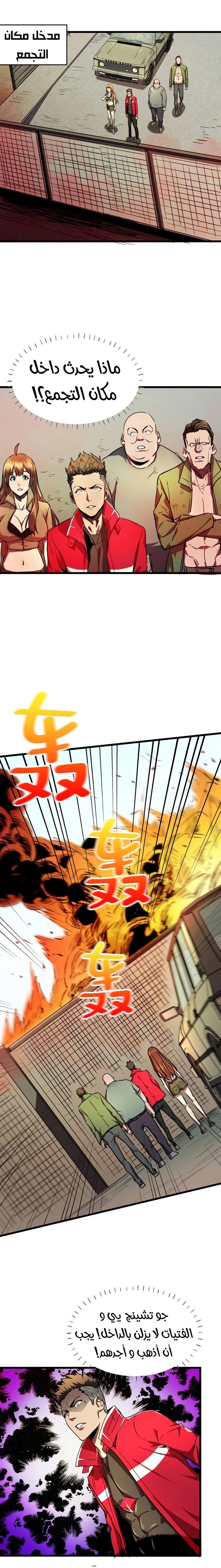 Chapter Image 7