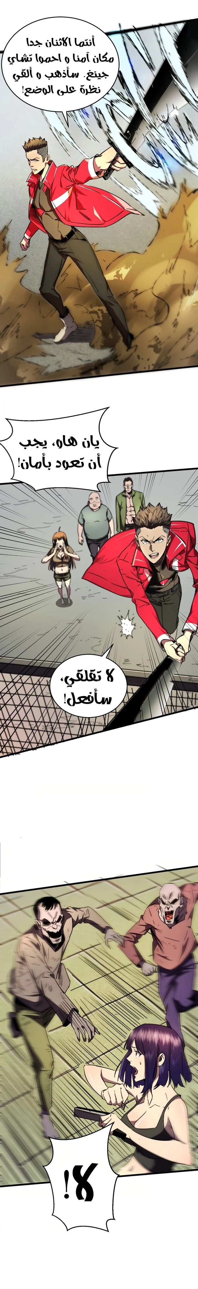 Chapter Image 8