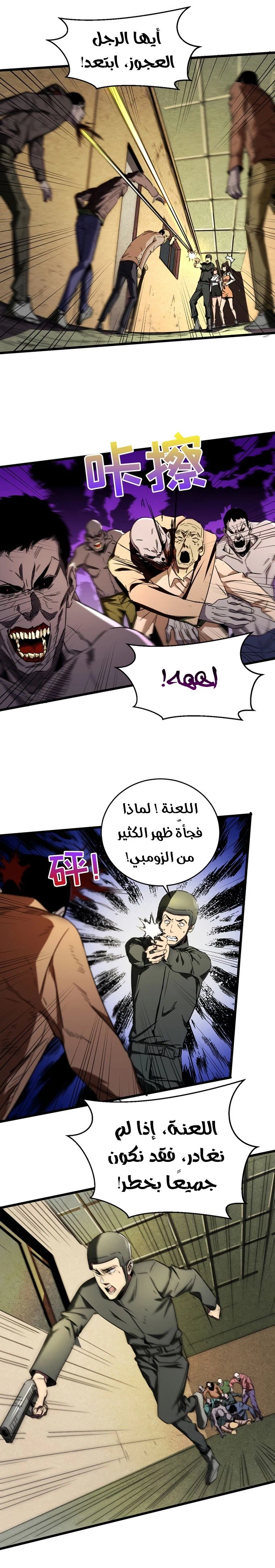 Chapter Image 3