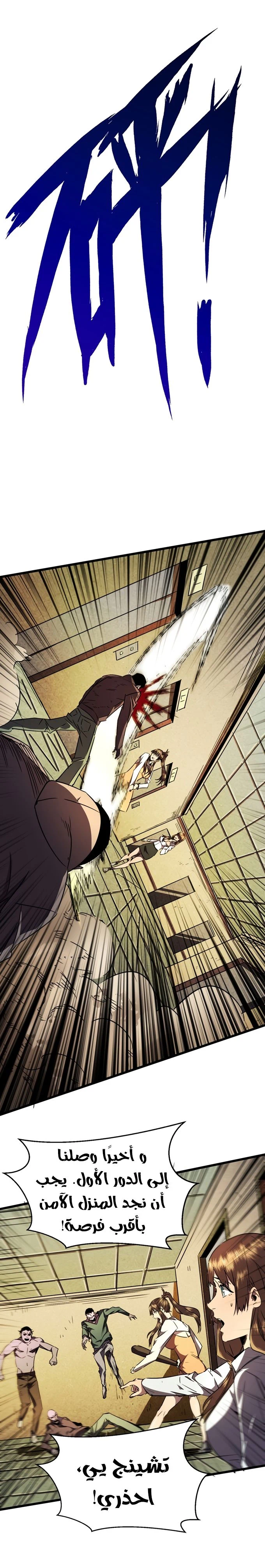 Chapter Image 6