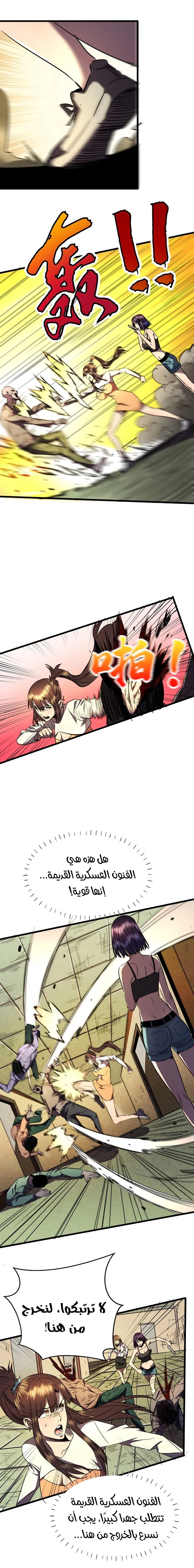Chapter Image 9