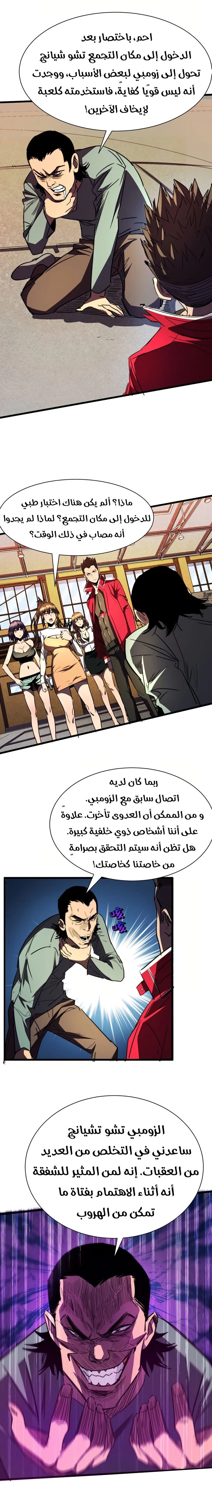 Chapter Image 10