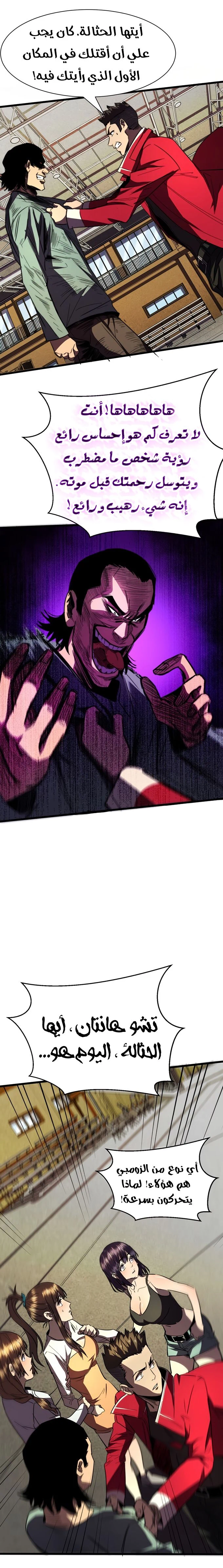 Chapter Image 11