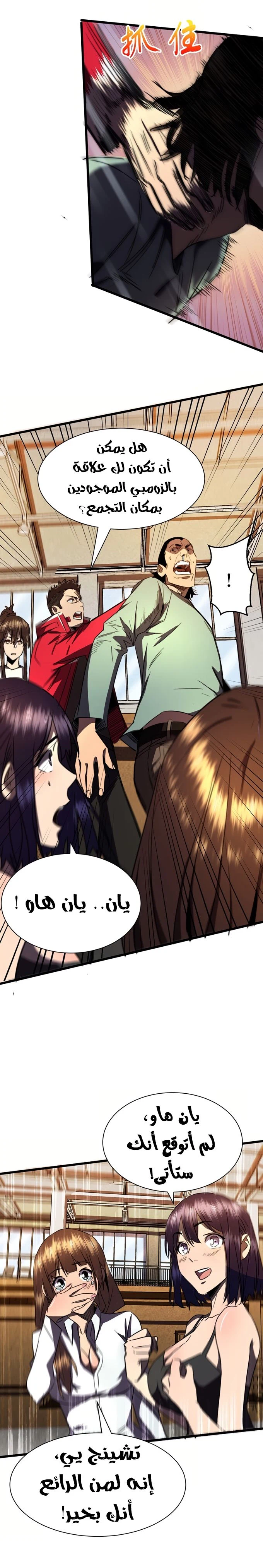 Chapter Image 8