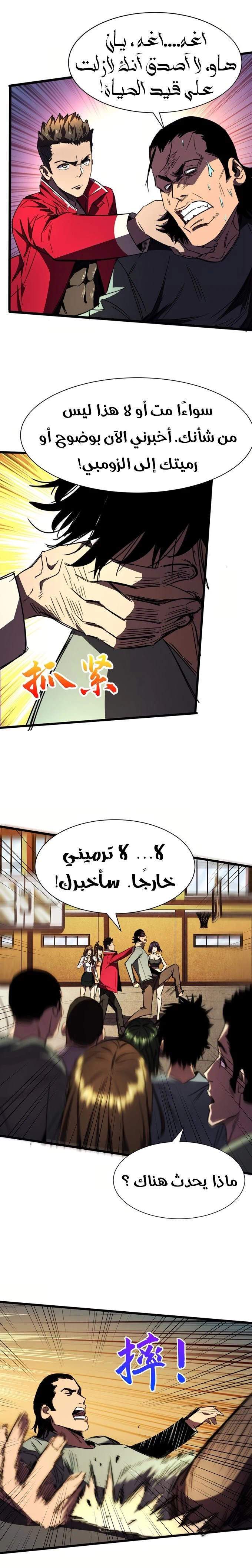 Chapter Image 9