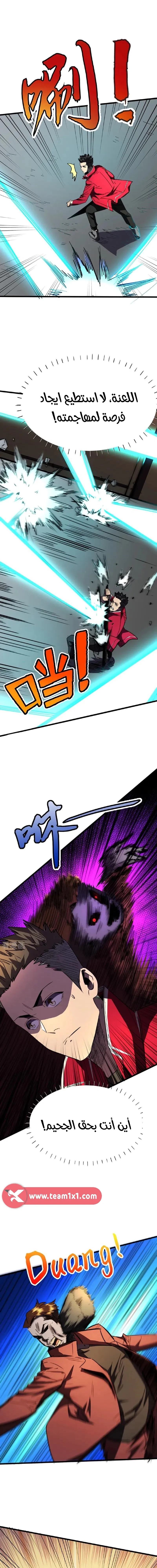 Chapter Image 5