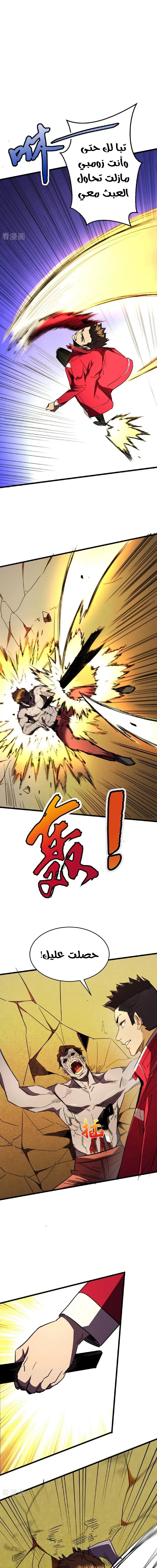 Chapter Image 9