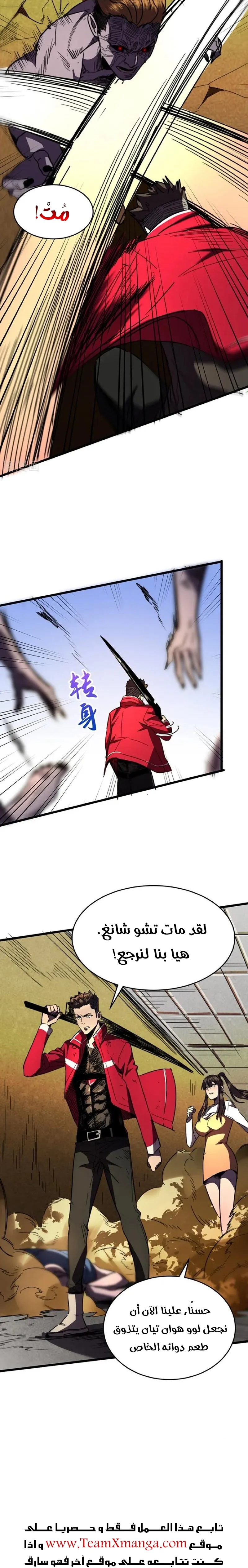 Chapter Image 10