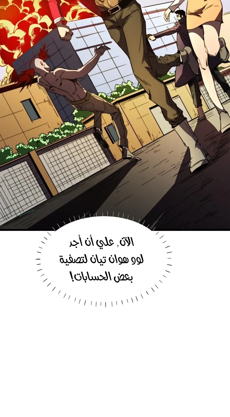 Chapter Image 10