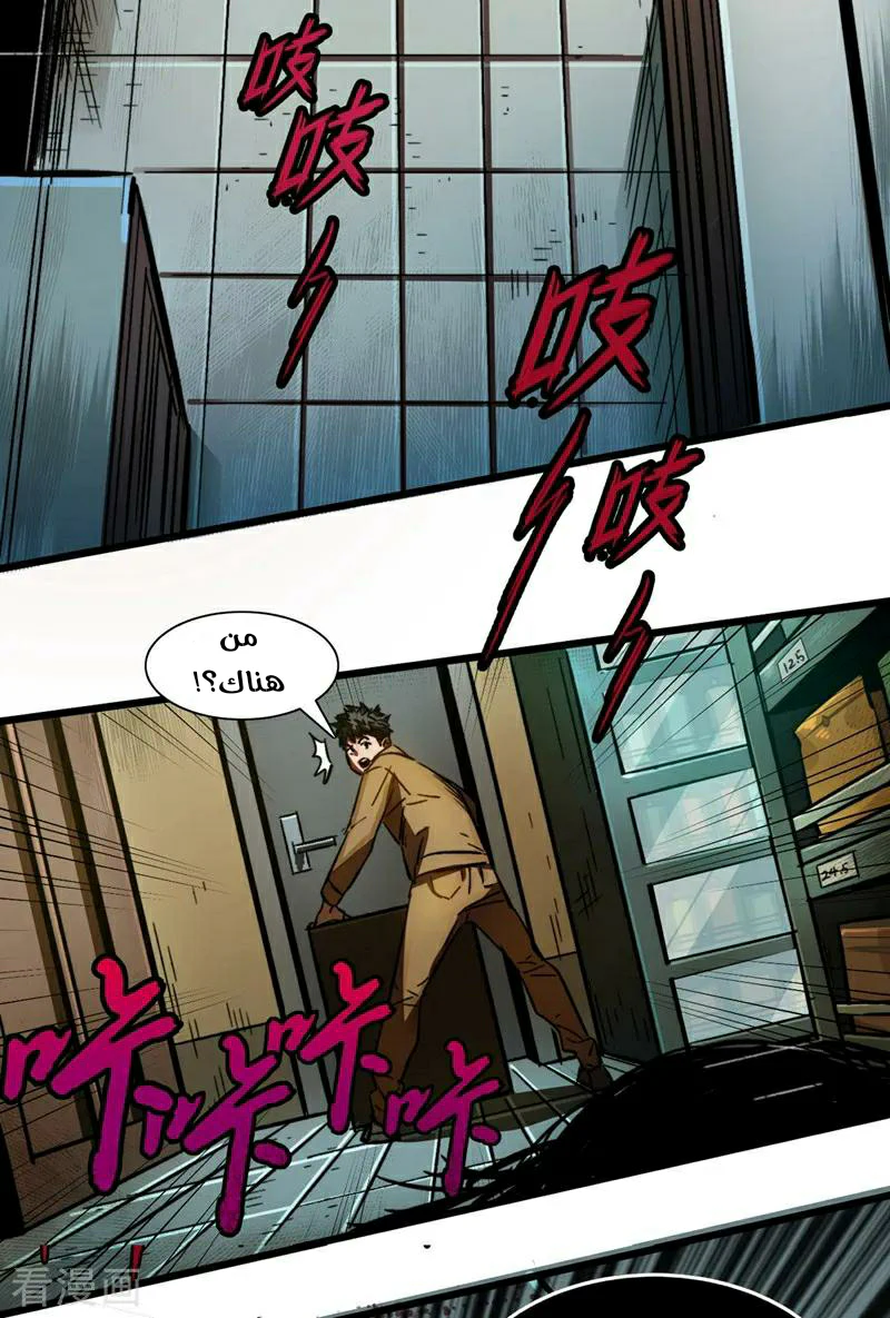 Chapter Image 12