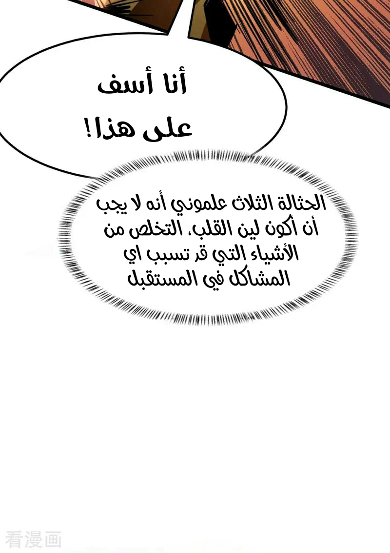Chapter Image 16