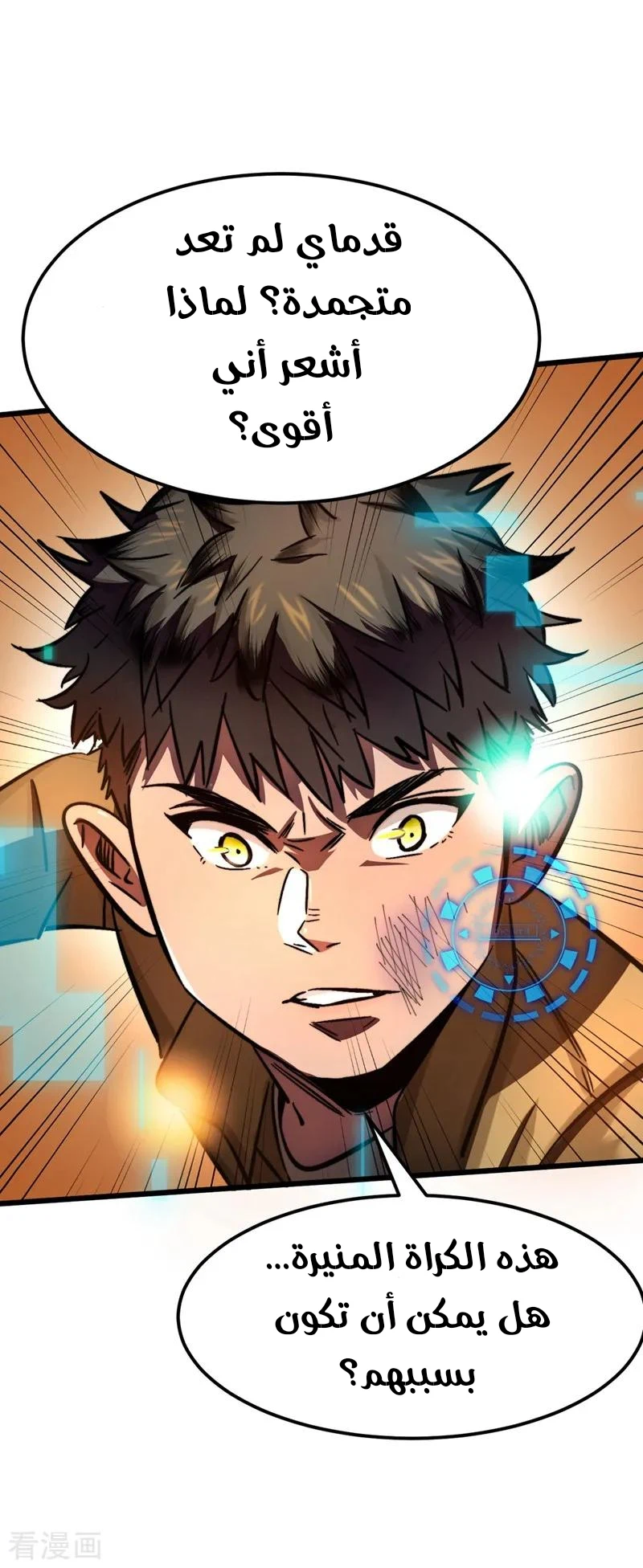 Chapter Image 6