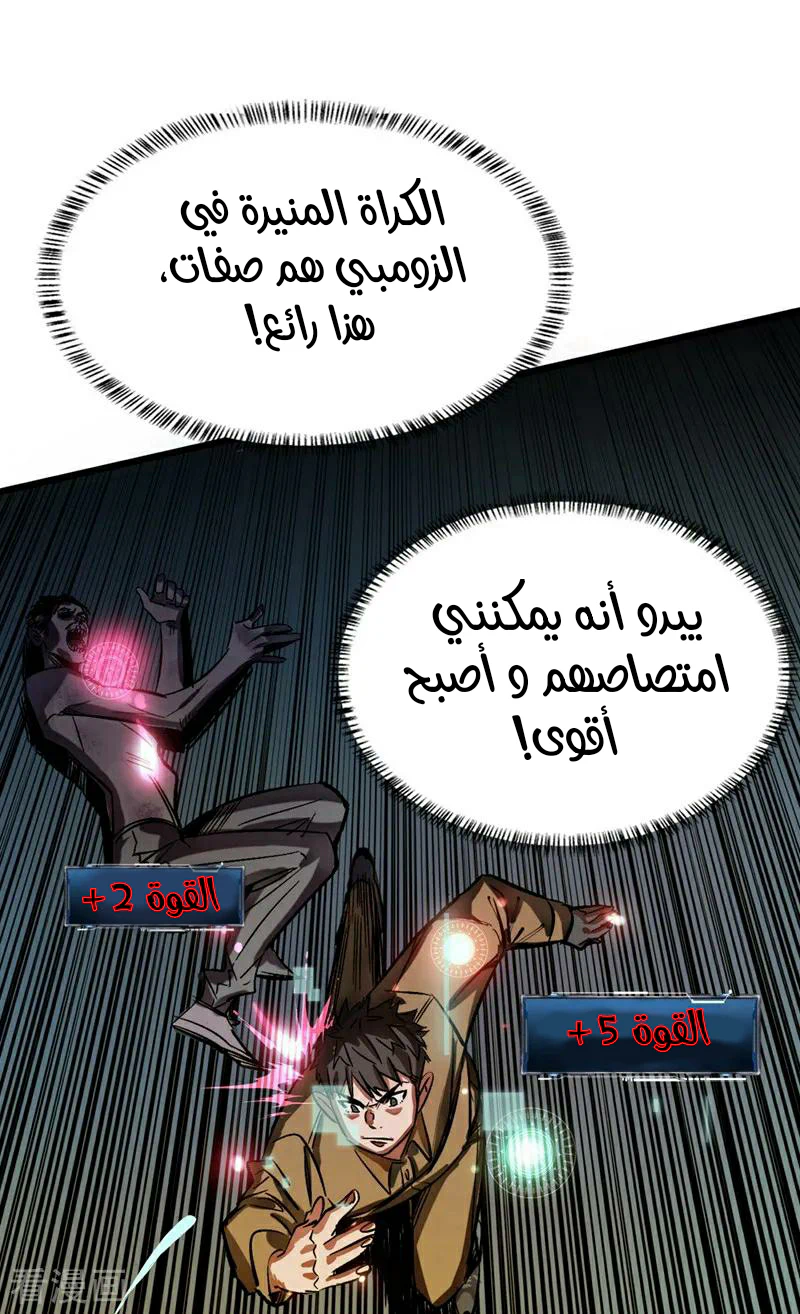 Chapter Image 7
