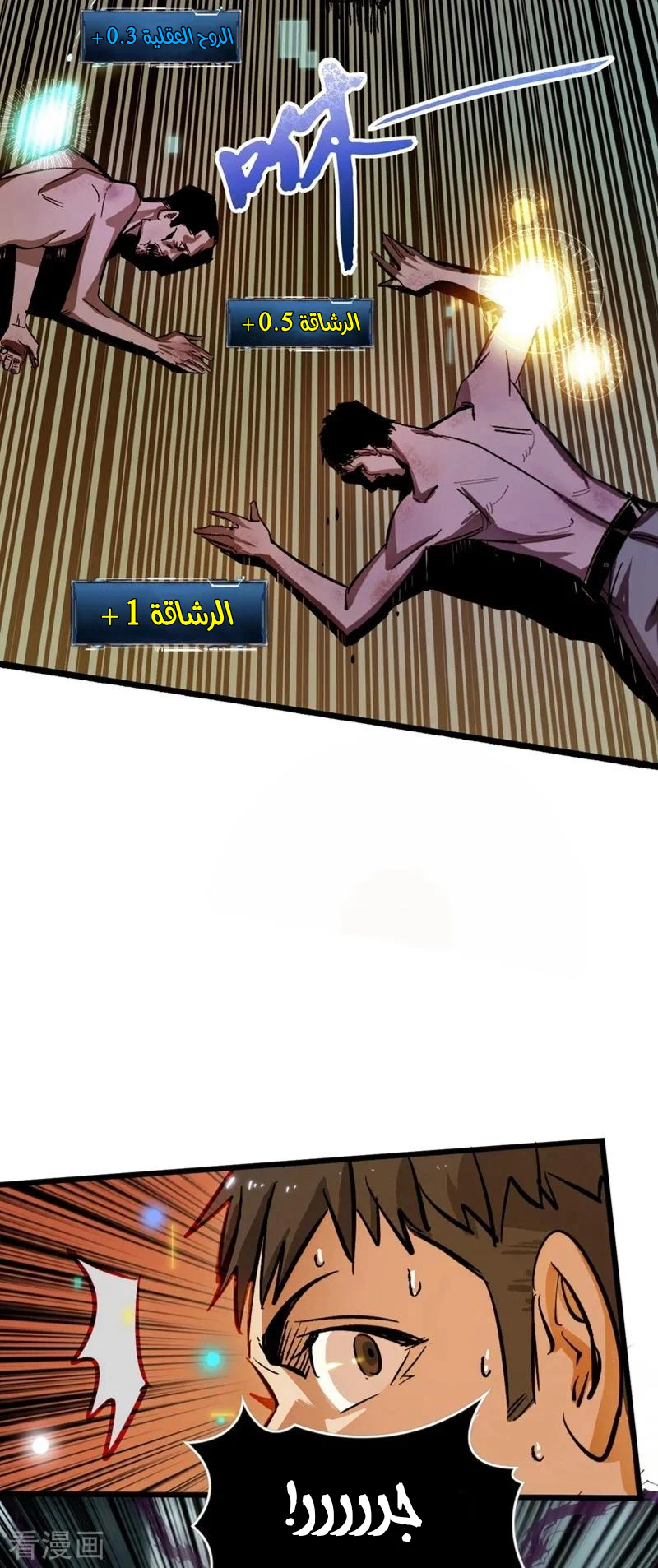 Chapter Image 8