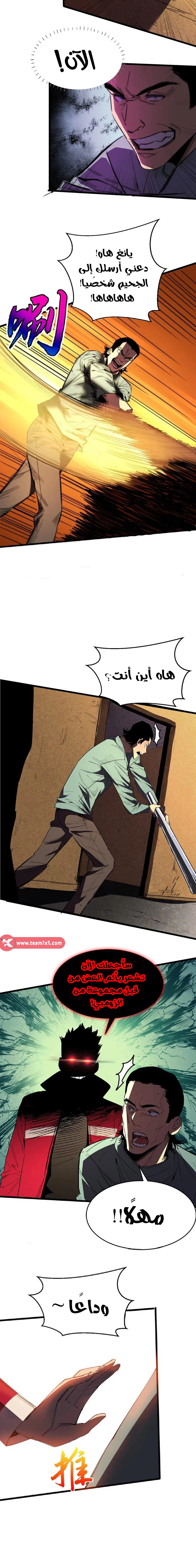 Chapter Image 6