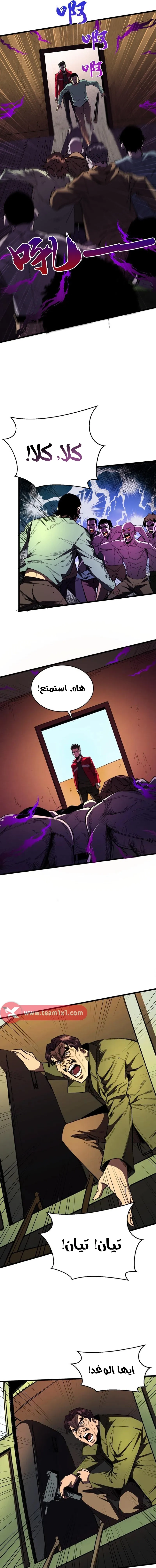 Chapter Image 7