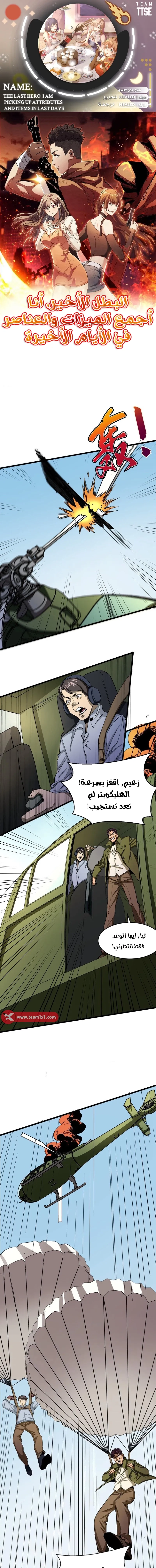Chapter Image 1