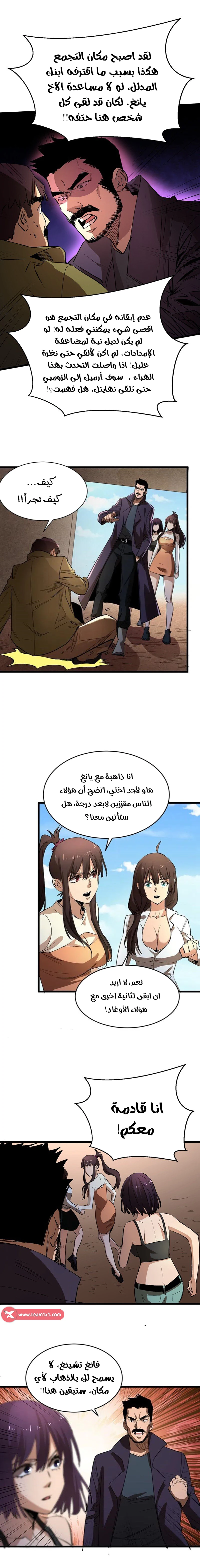 Chapter Image 9