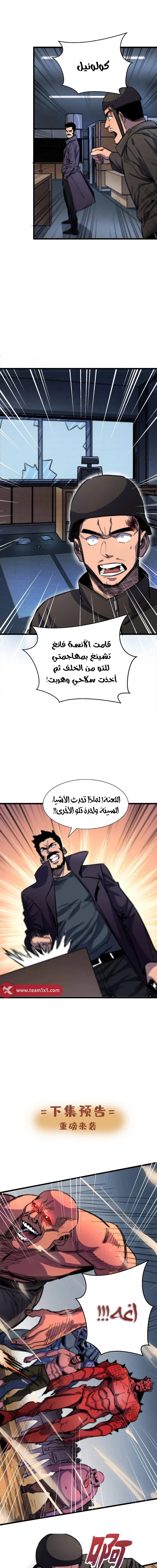 Chapter Image 9