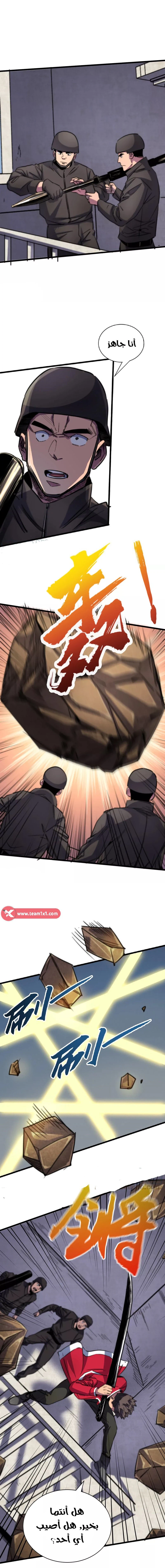Chapter Image 7