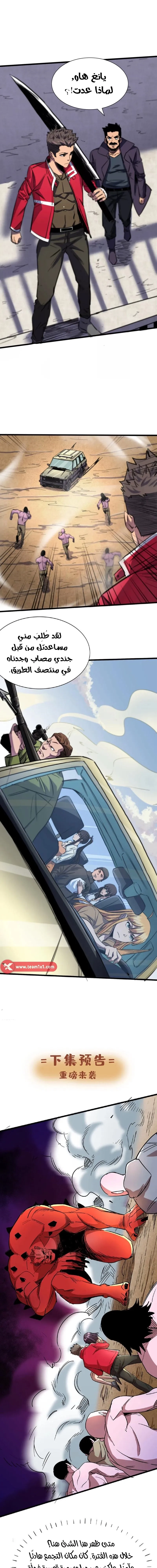 Chapter Image 8