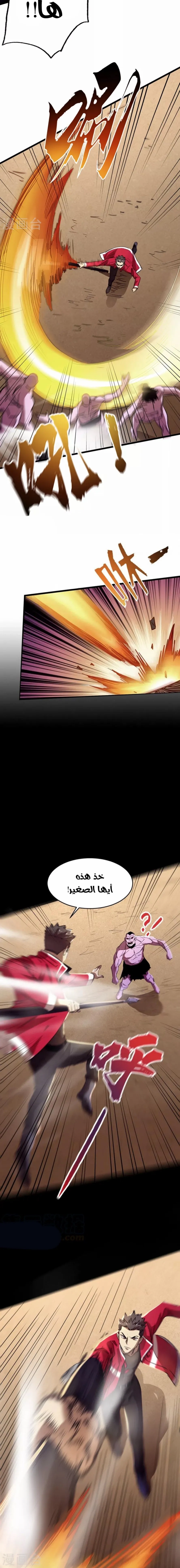 Chapter Image 6