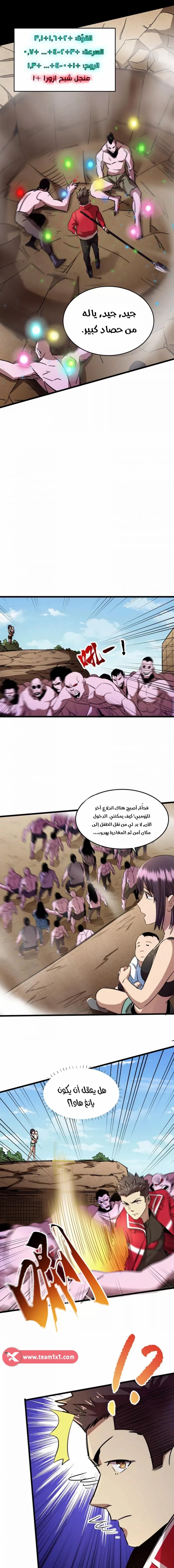 Chapter Image 9