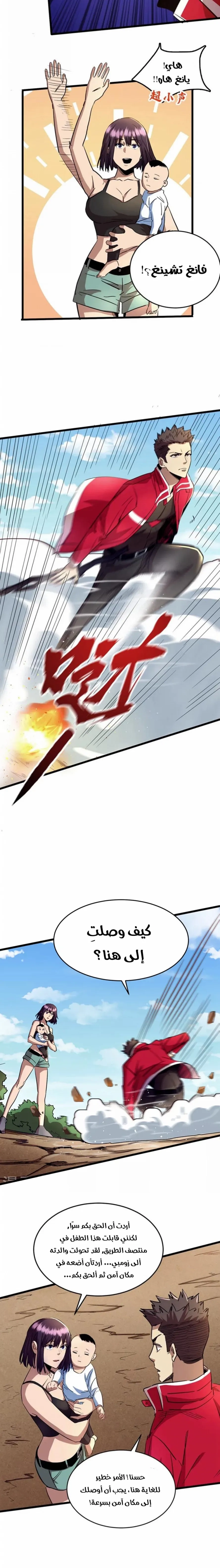 Chapter Image 10