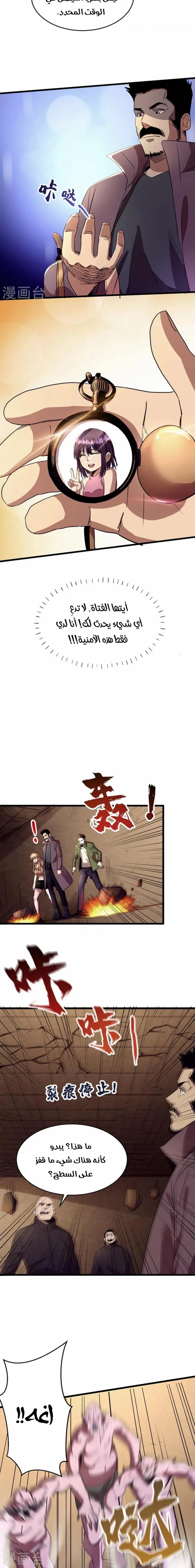 Chapter Image 12