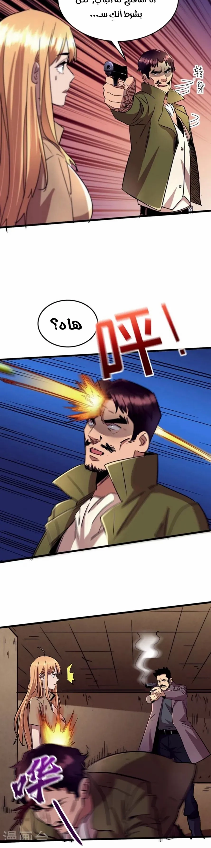 Chapter Image 14