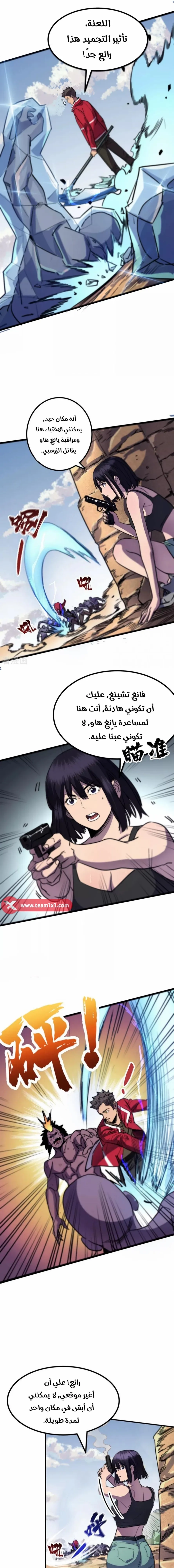 Chapter Image 10