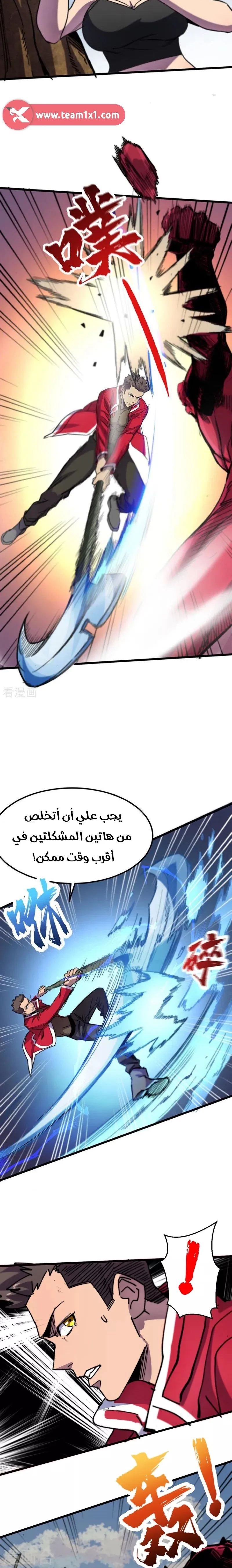 Chapter Image 8
