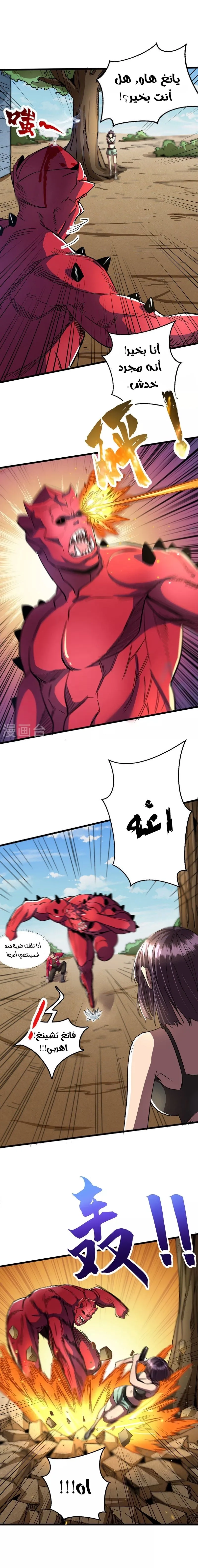 Chapter Image 2
