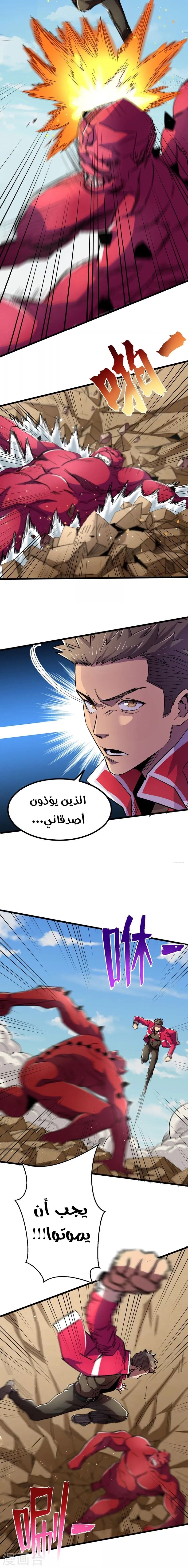 Chapter Image 4