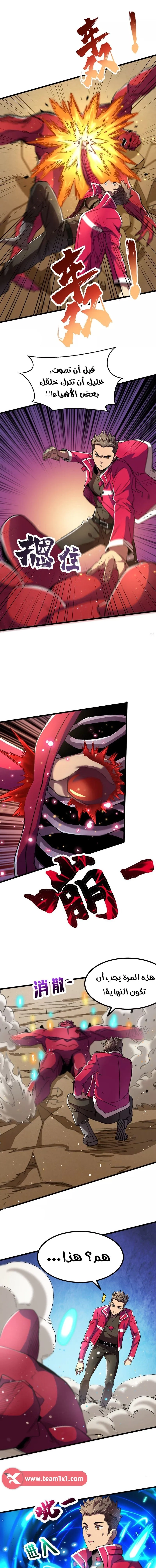Chapter Image 5
