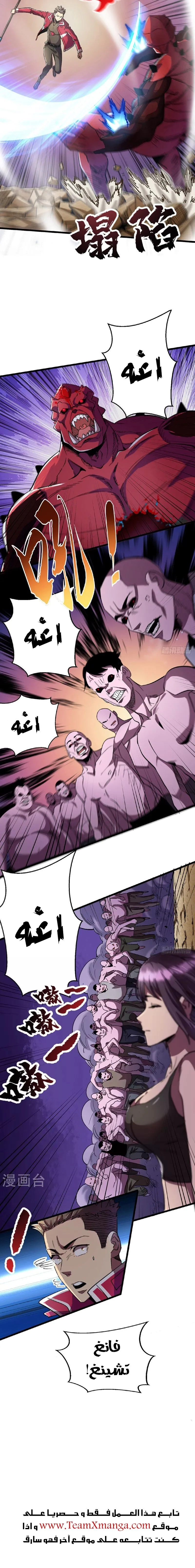 Chapter Image 10