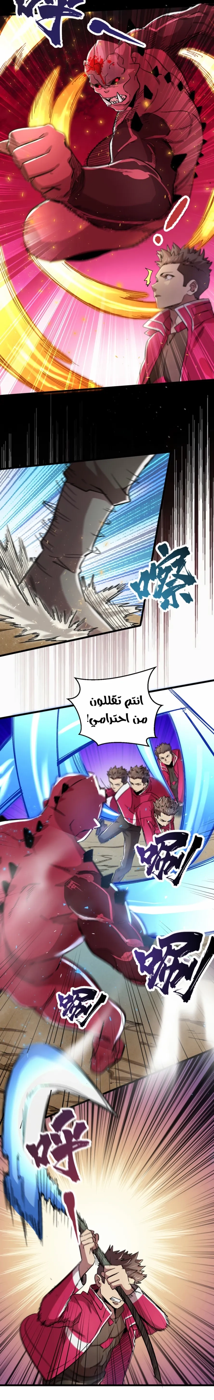 Chapter Image 4