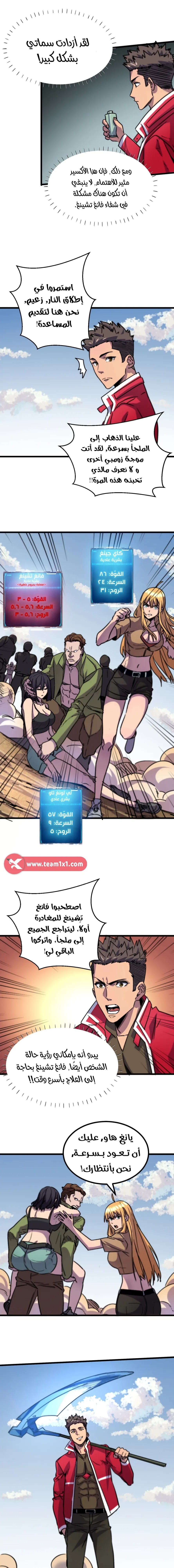 Chapter Image 7
