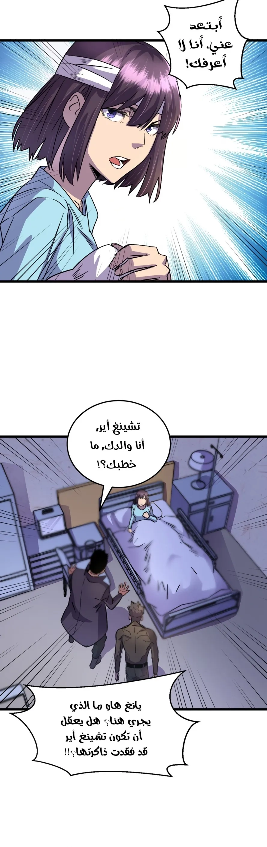 Chapter Image 8