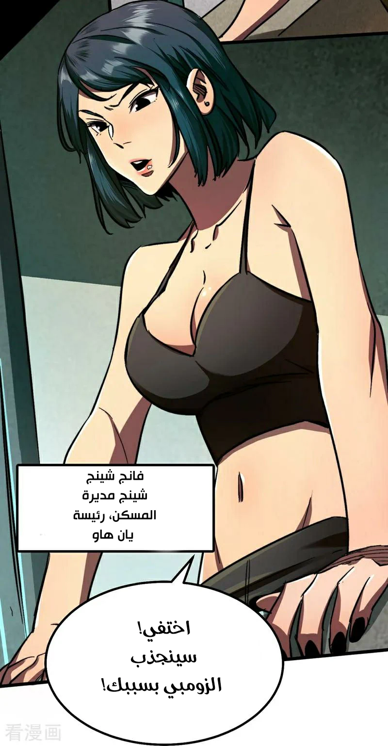 Chapter Image 13